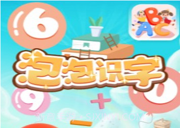 泡泡识字v1.11截图