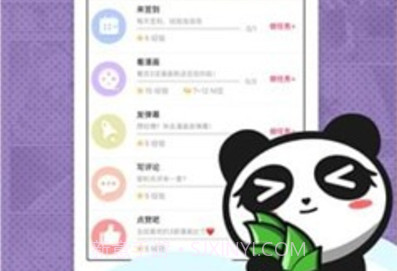 墨瞳漫画appv1.0.4截图
