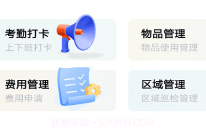 够晟店员端v1.0.11截图