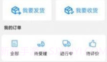 公铁联运v1.0.11截图