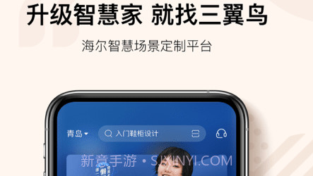 三翼鸟v2.2.12截图