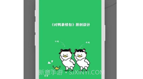 每日表情包制作v1.3.9截图