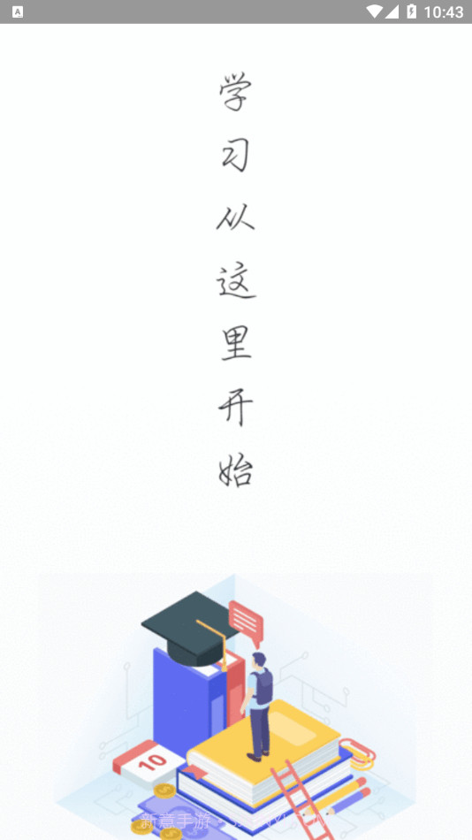 中职开放课程0.5.79截图