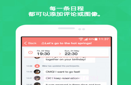 TimeTreev7.4.16截图