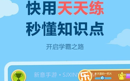 作业天天练v10.2.10截图