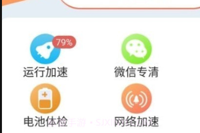 闪电加速大师极速版v1.0.12截图