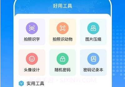 互传文件管理器V3.5.4截图