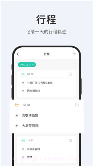 拾趣旅行v1.0.12截图