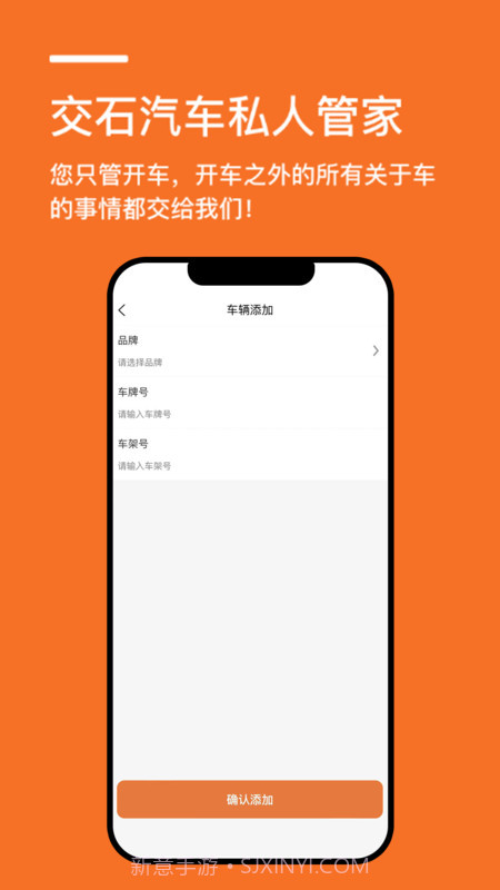 交石1.0.12截图