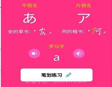 木木五十音v1.0.8截图