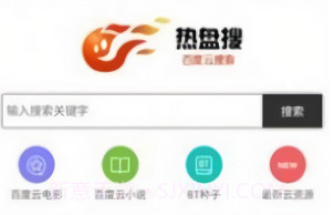 热盘搜V1.5截图