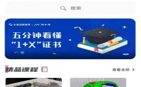 1+X教师端v3.0.10截图