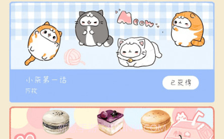 手帐喵客户端v1.0.14截图