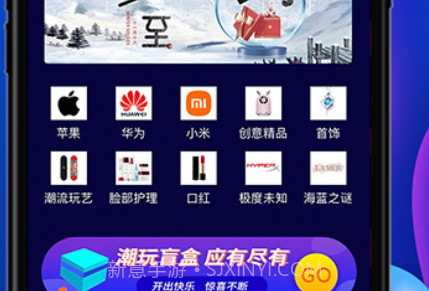 嗨购盲盒v1.1.14截图