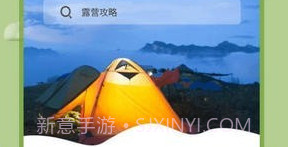 自游宝露营v1.7截图