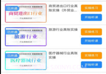 会计训练营v2.1.10截图