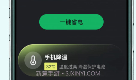 小精灵电池管理v1.0.7截图