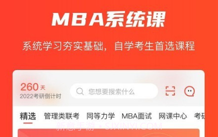 唯学教育v1.0.13截图
