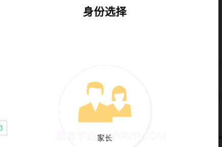 有研幼儿园v1.2.11截图