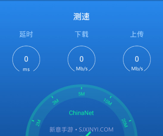 测速高手v6.0.14截图