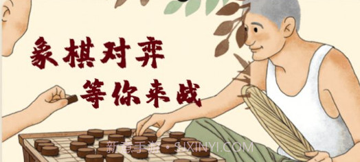 儿童象棋教学v1.0.11截图