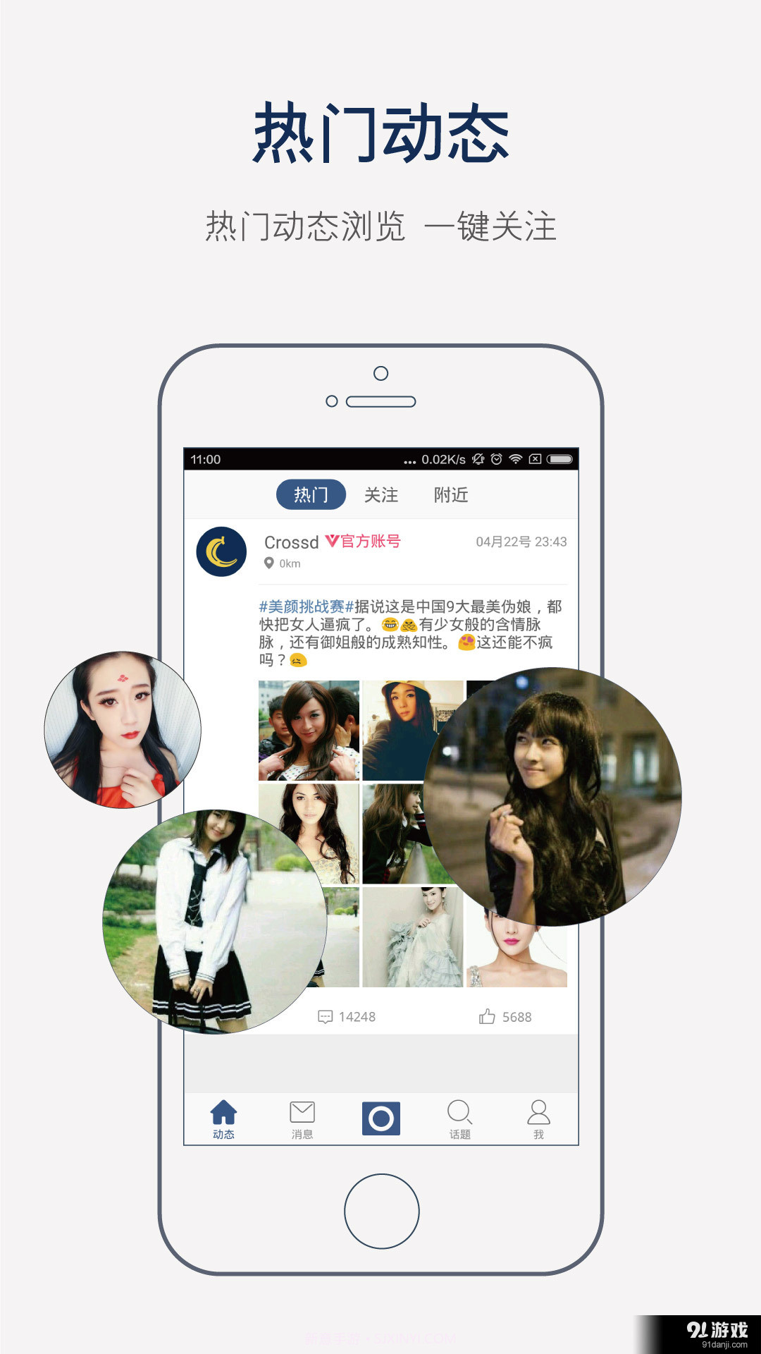 Crossd1.3.6截图