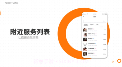 短邮v1.1.5截图