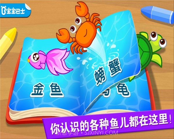 宝宝钓鱼V鐎瑰宕渧1.4截图