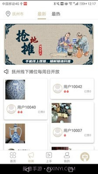 执古御今1.2.12截图