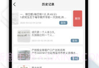 转易侠OCR文字识别V3.1.7截图