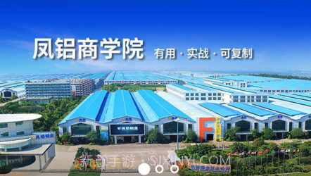 凤铝商学院v2.1.15截图