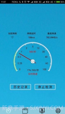 极简测速v2.14截图