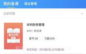 专一网v3.2.9截图