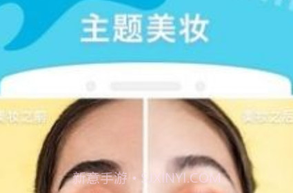 美图美妆相机v3.15截图