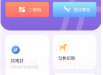龙凤工具箱v1.0.5截图
