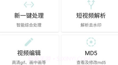 星媒体短视频处理助手v7.2.7截图