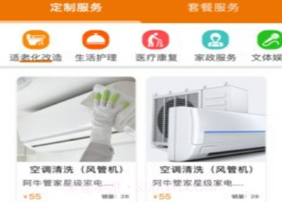 惠养e+v1.11截图