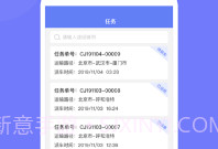 长久运输V1.3.4截图