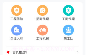 工程人之家v1.6截图