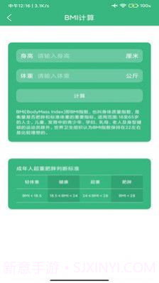 心之力健身系统v3.5截图