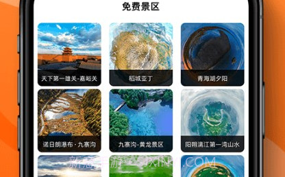 3D街景全景地图V1.7截图