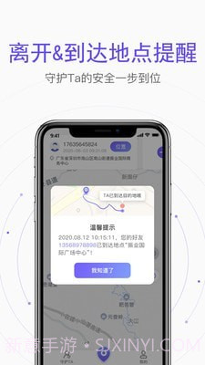 北抖极速定位官方v13鐎瑰宕渧1.6截图