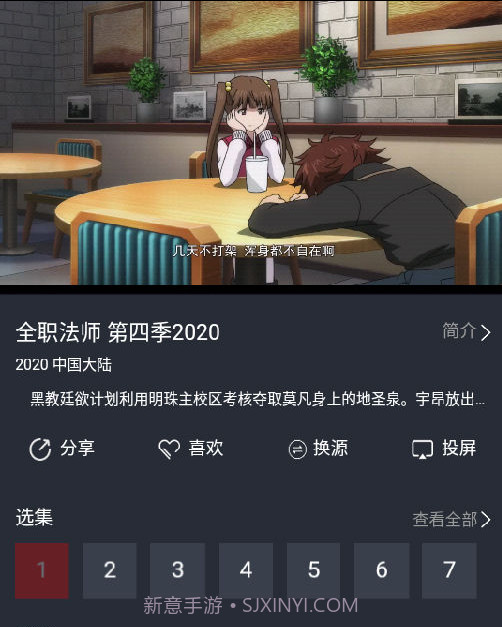 影视翔v1.11截图