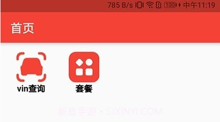 车往事v1.1.10截图