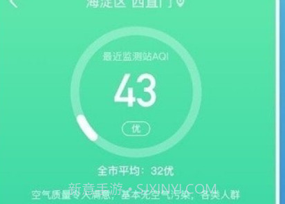 预知天气预报v5.0.10截图