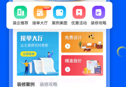 一尺美家v1.0.13截图