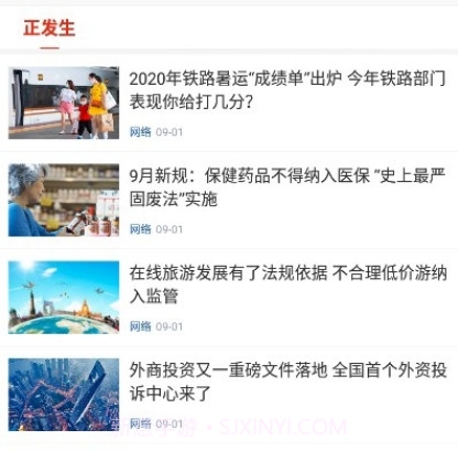 在黔南v1.0.13截图