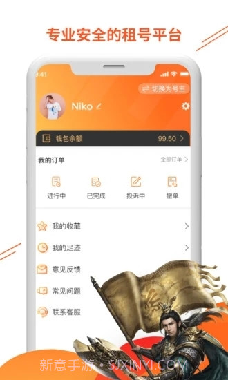 闪电租号1.7截图