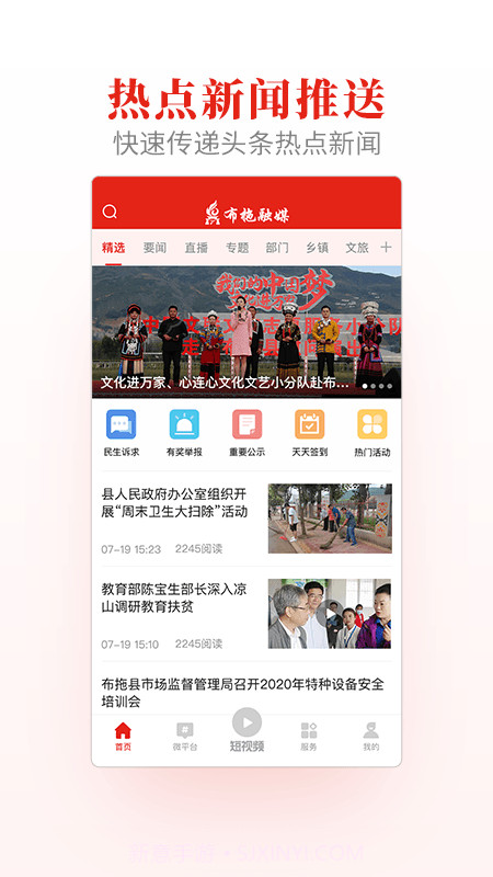 布拖融媒v1.0.8截图
