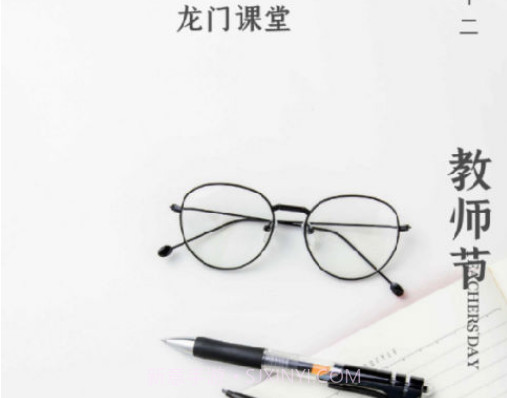 龙门课堂v80209140.14截图